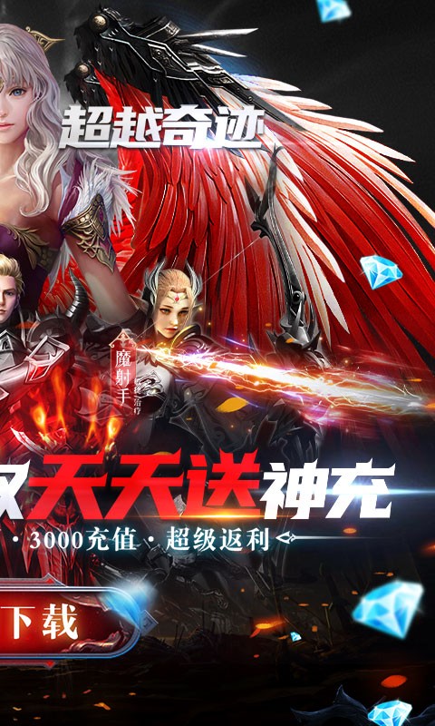神之召唤满v版-图4
