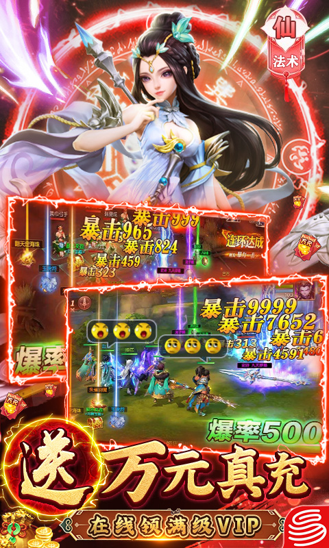 三国如龙传网易免充版-图2