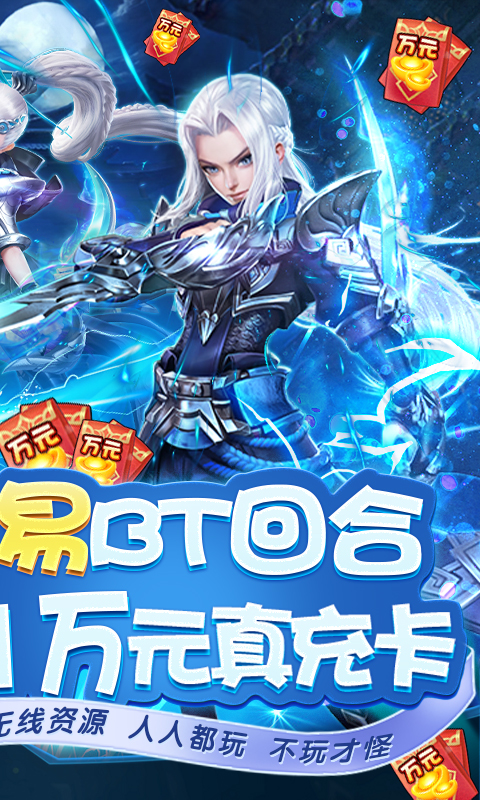 三国如龙传网易免充版-图5
