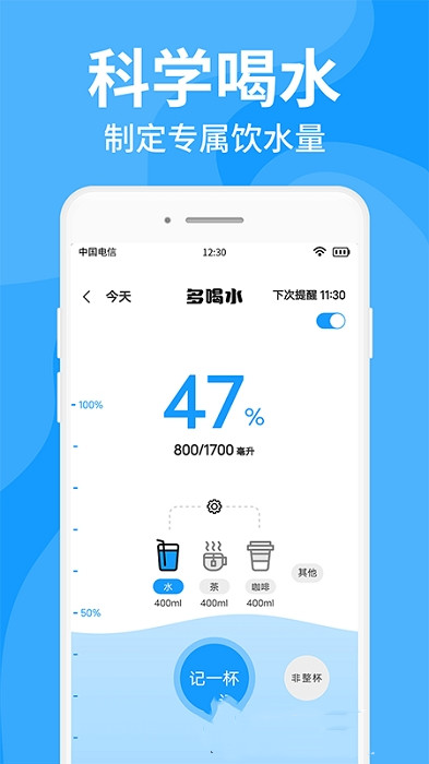 咕咚多喝水-图3
