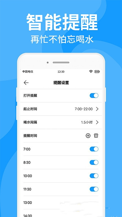 咕咚多喝水-图1