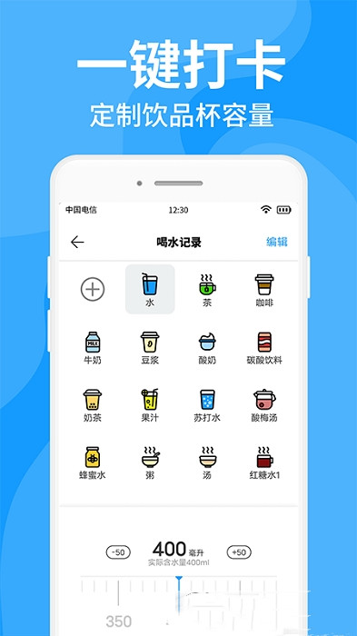 咕咚多喝水-图2
