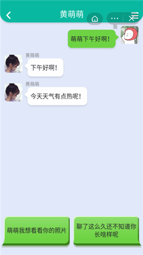 你有对象嘛-图1