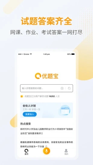 优题宝官网版