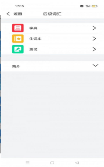 傻瓜背单词-图2