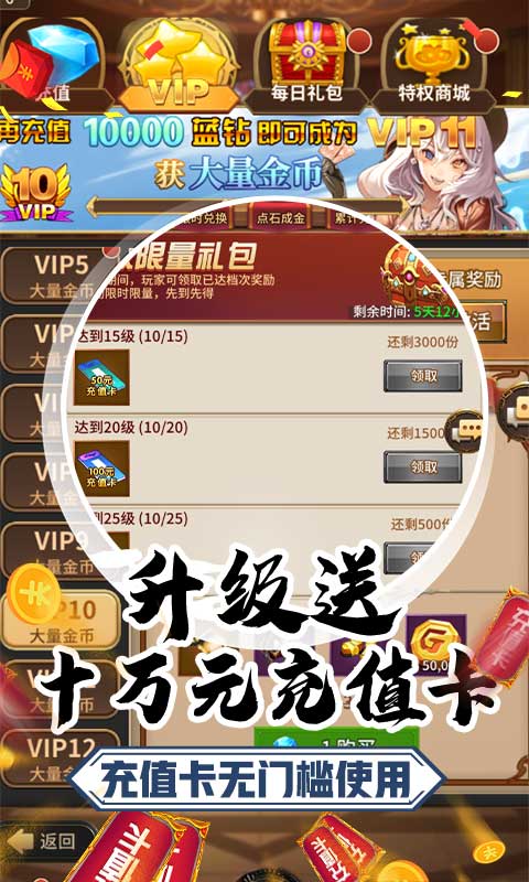 雷电战机v福利版-图4