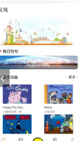 宝贝乐园巴士儿歌-图3