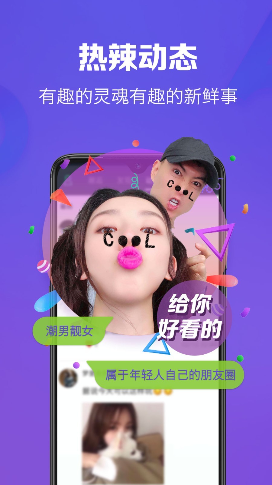 恋音交友-图2