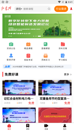 红电教育-图1