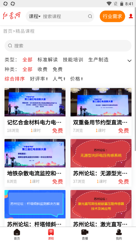 红电教育-图3