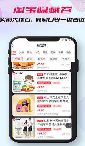 柚子省钱-图3