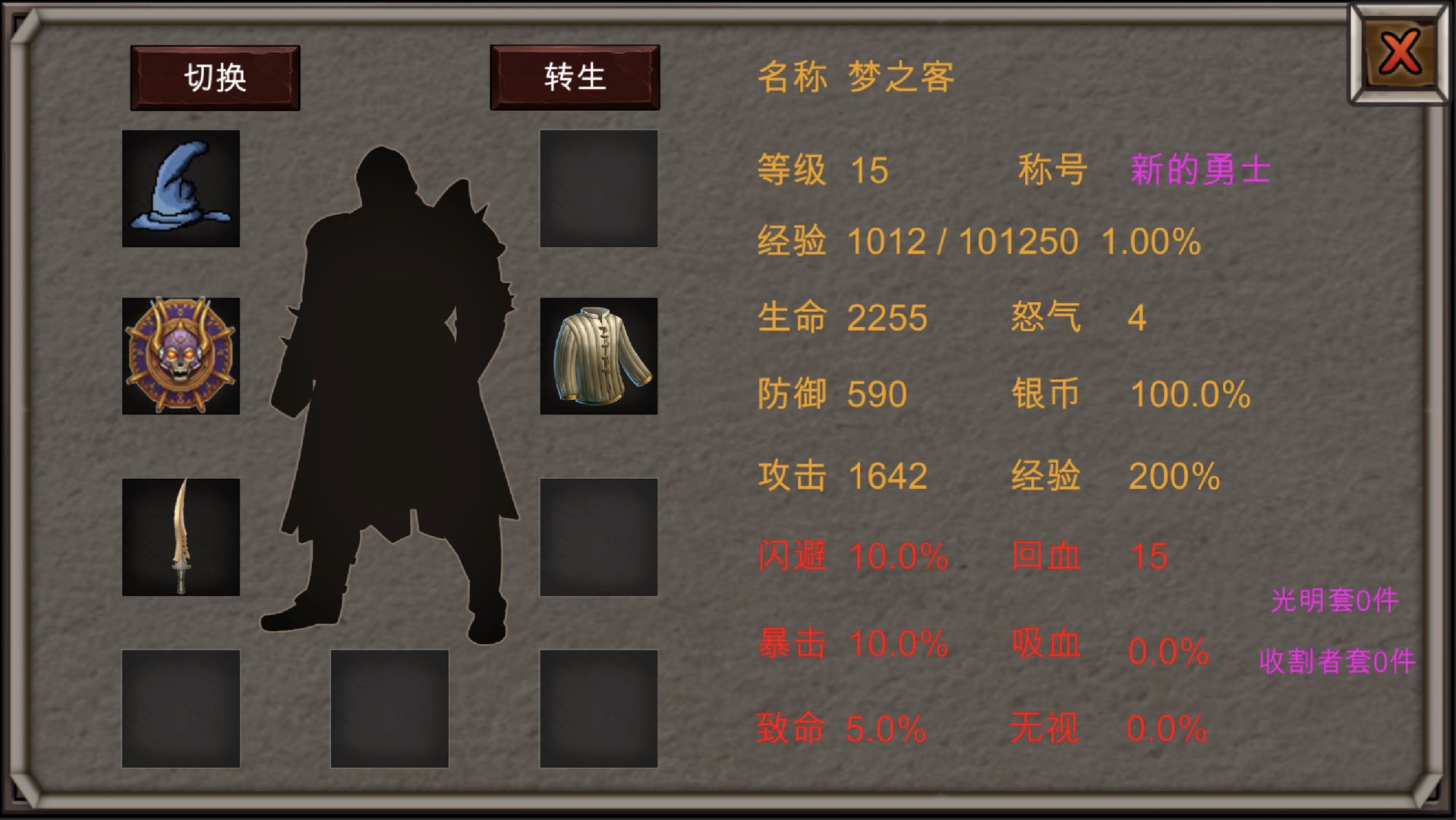 新劫梦-图2