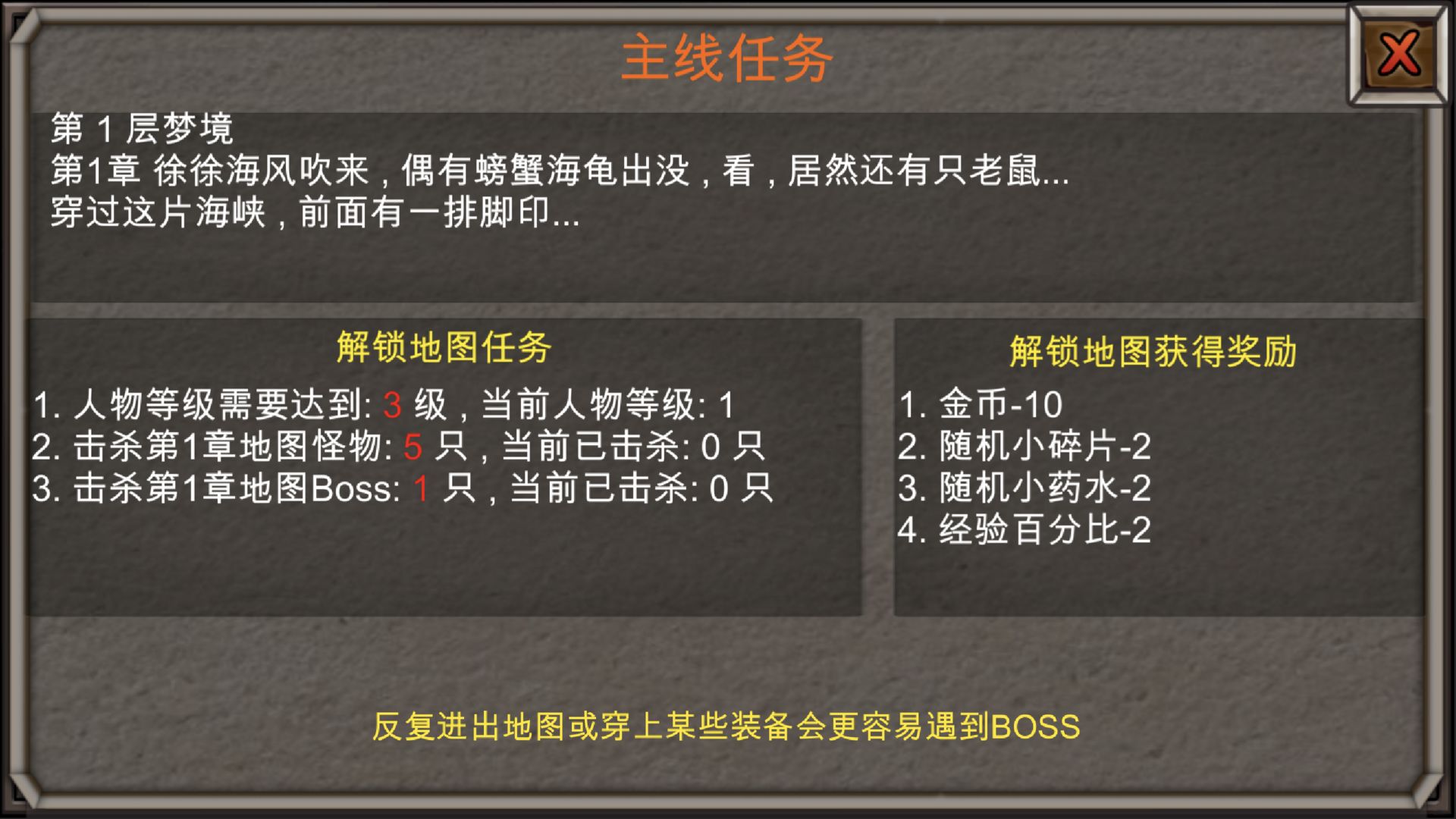 新劫梦-图3