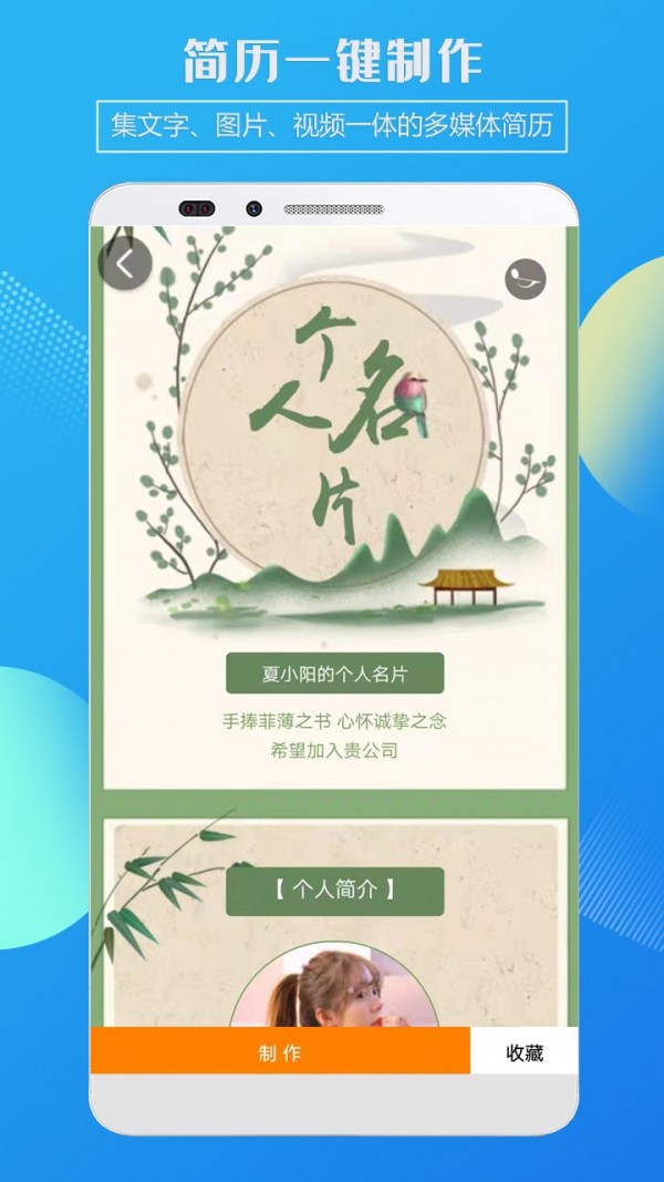 企盼简历-图2