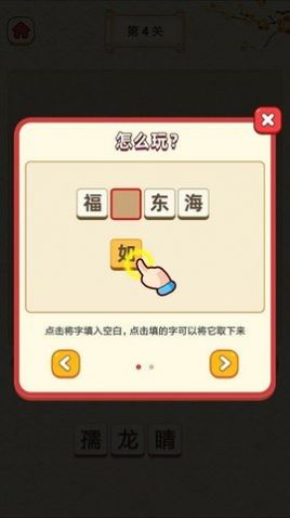 成语大乱猜-图3