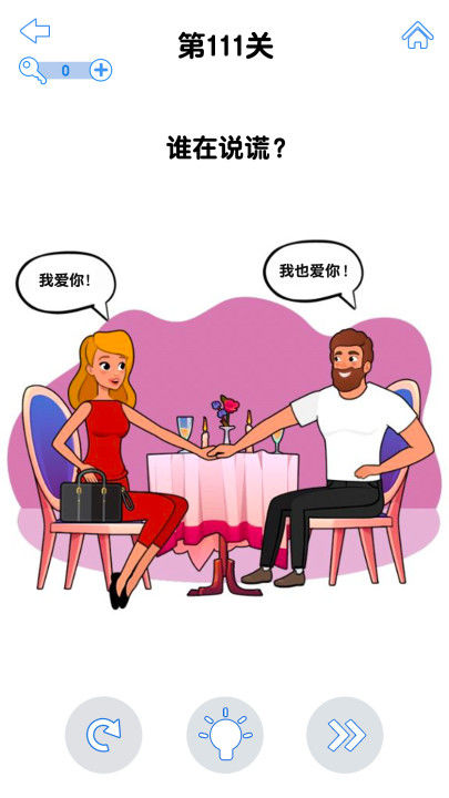 最强大脑3谁是婚外恋-图3