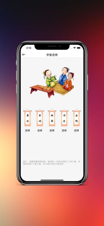 知识的力量2