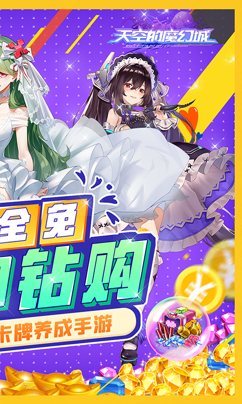 天空的魔幻城GM版-图5