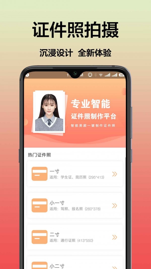 最美一寸照-图3