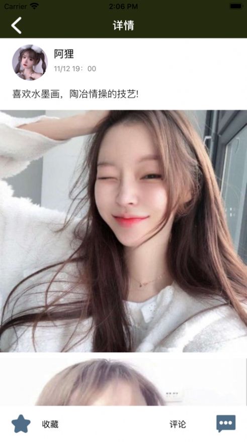 冰绘水墨交友-图2
