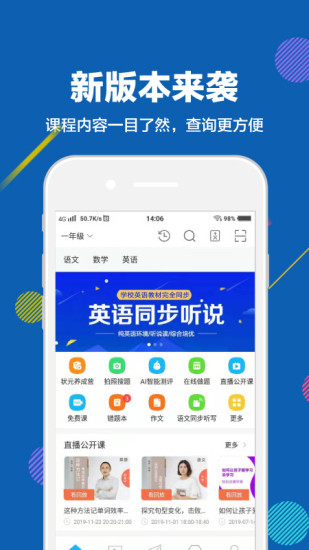 赶考状元app免费版-图2