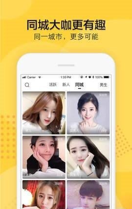 知蜜交友-图1