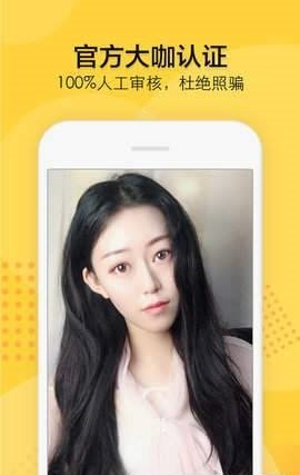 知蜜交友-图3