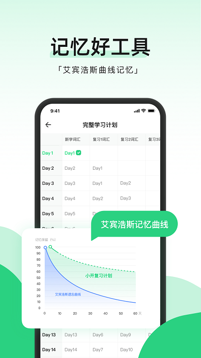 小开单词-图2