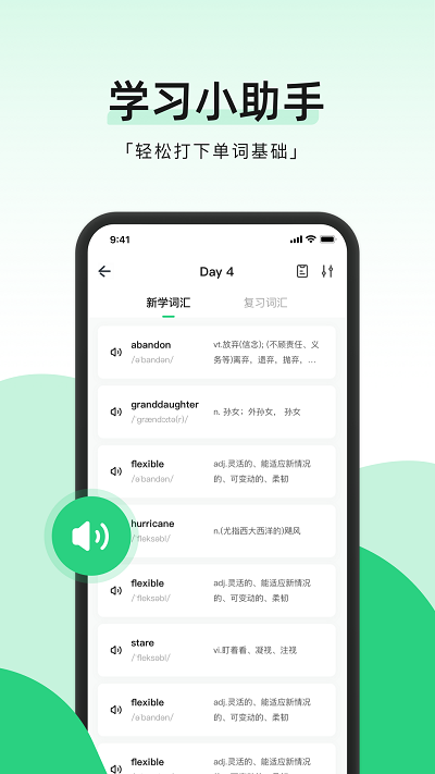 小开单词-图1