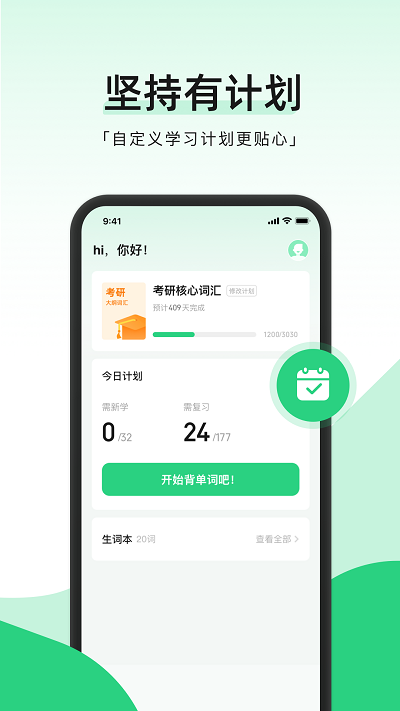 小开单词-图3