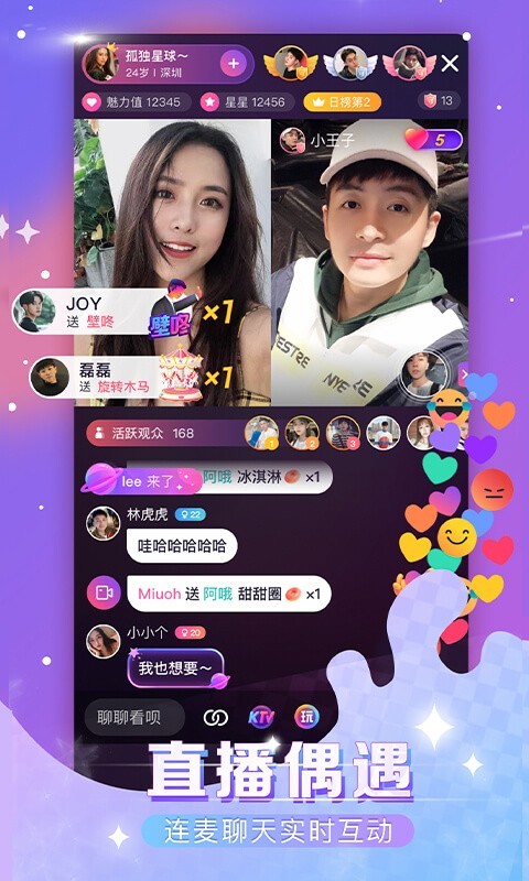 视否交友