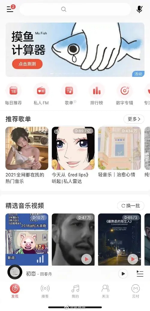 摸鱼计算器-图1