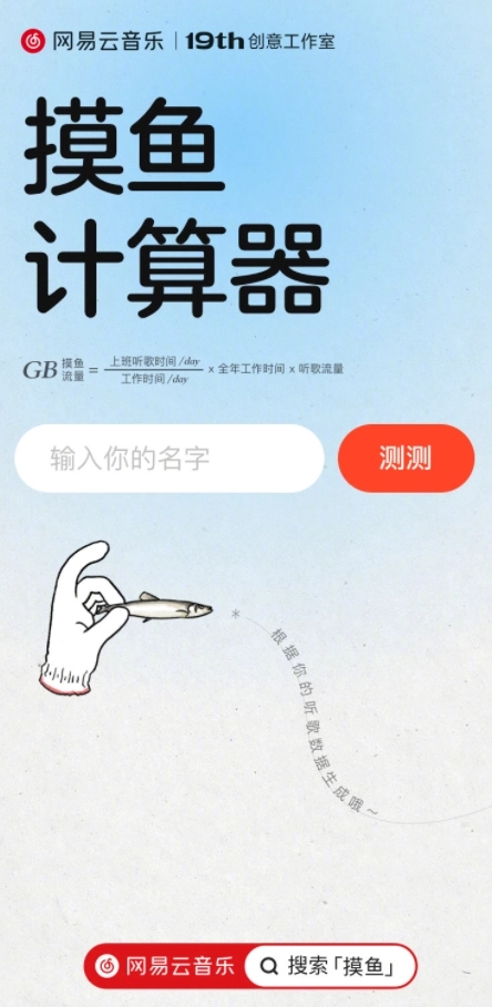 摸鱼计算器-图2