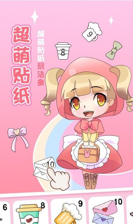 梦幻贴贴-图3