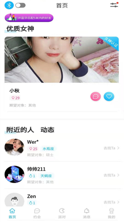 独宠交友-图2