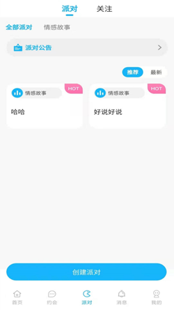 独宠交友-图3