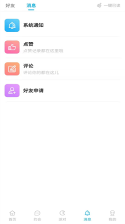 独宠交友-图1
