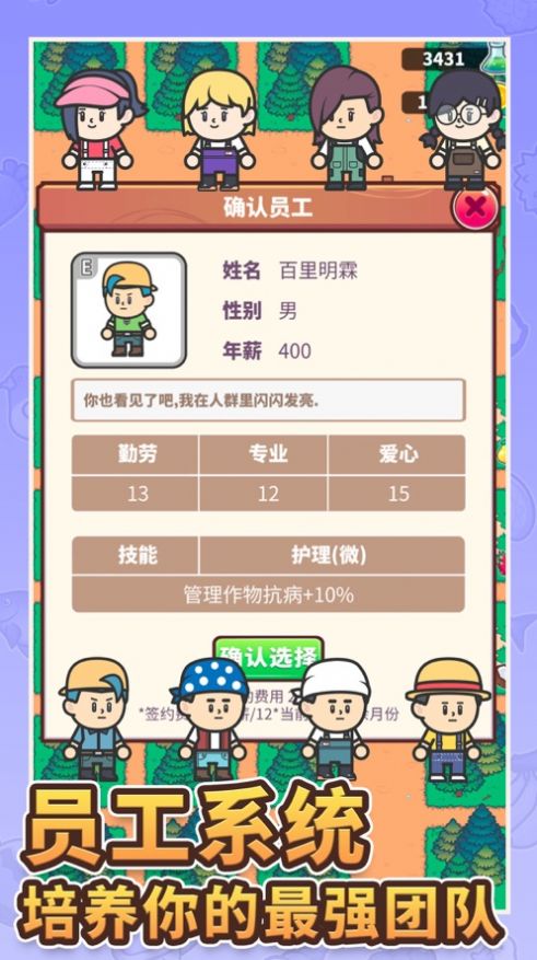 天际牧场物语-图3