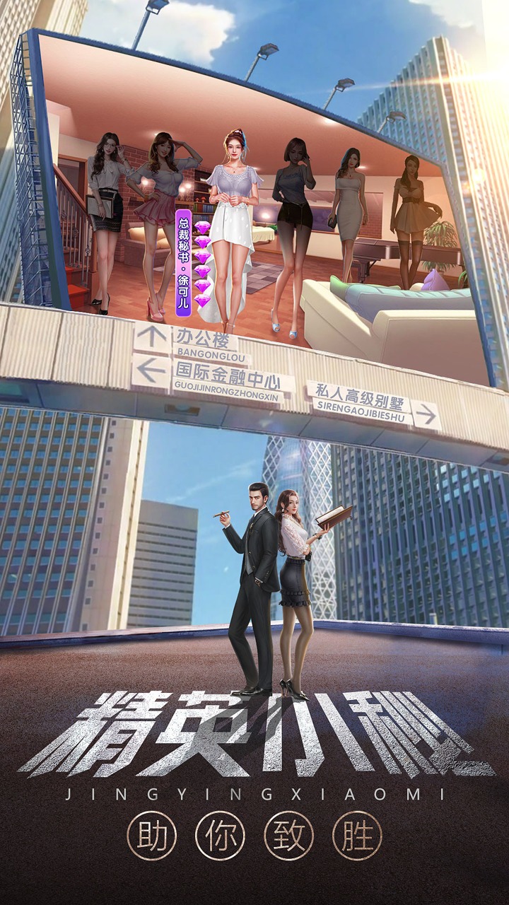 谁是首富秘书-图3
