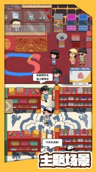 八零小店-图3