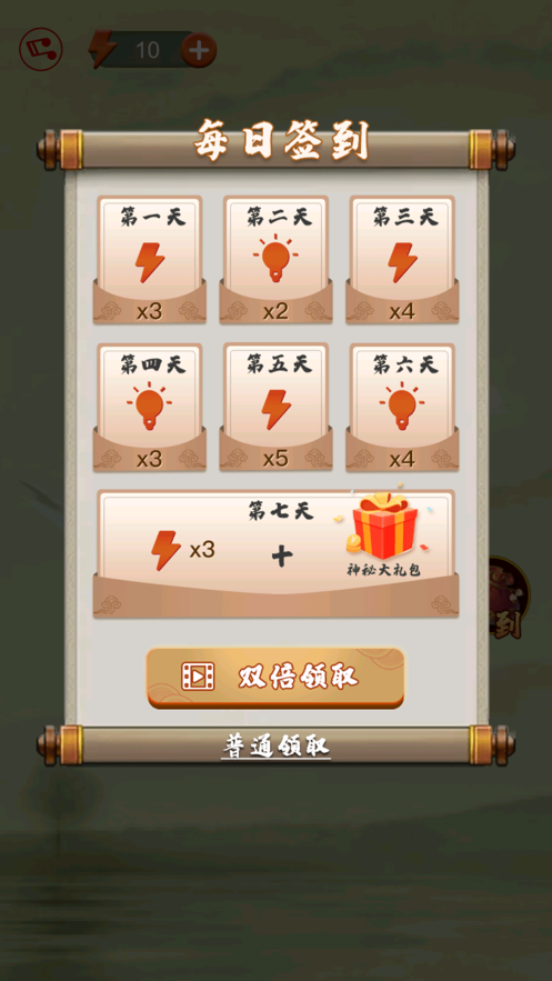 残局大挑战IOS版