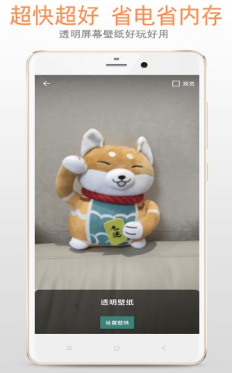小龙透明屏幕3D壁纸