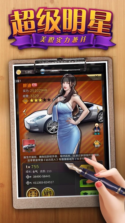 我的创业秘书手机版