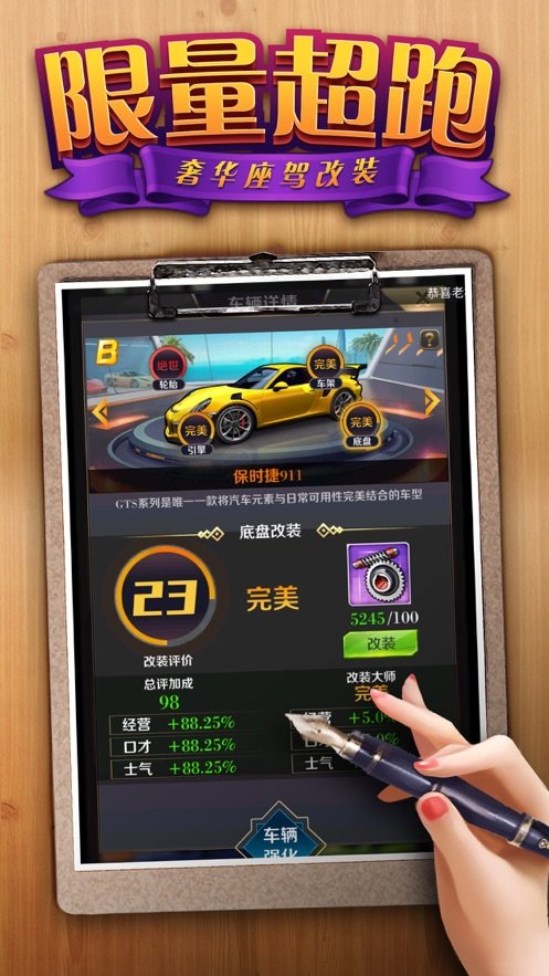 我的创业秘书手机版