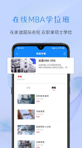 至简国际商学-图3