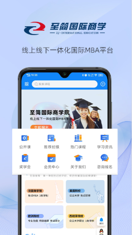 至简国际商学-图2
