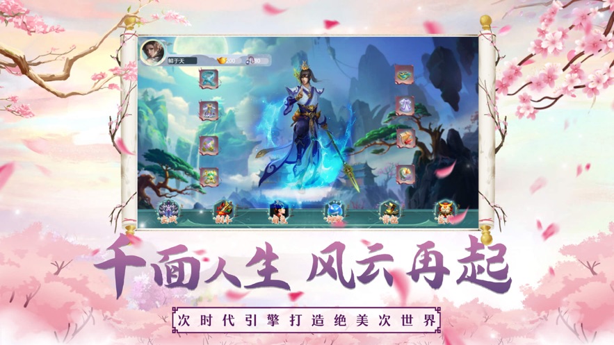 剑来逆仙-图2