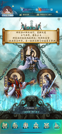 默默修仙手机版