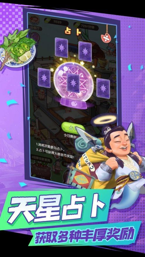 我的碗很大你忍一下游戏IOS版