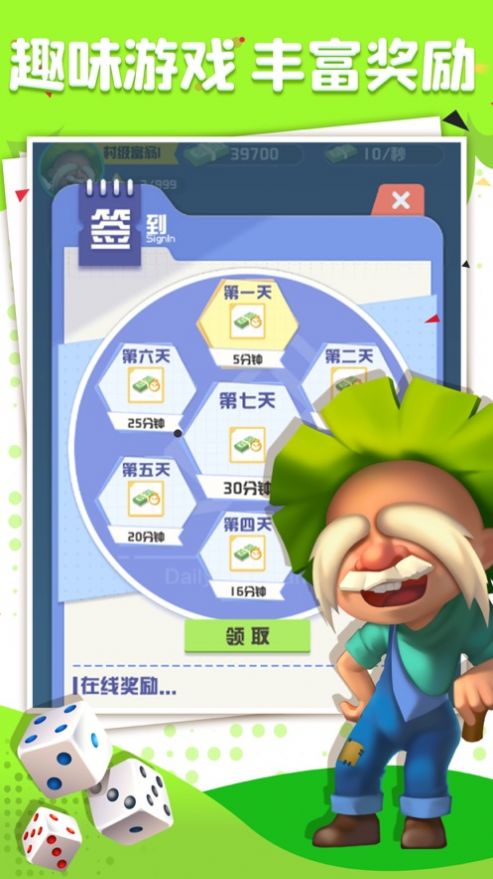 全球大富翁-图2
